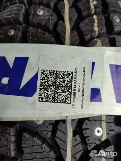 КАМА 505 Irbis 175/65 R14