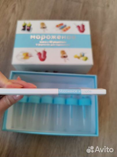 Формочки для мороженого и книга с 40 рецептами