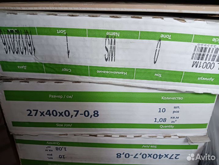 Керамическая плитка