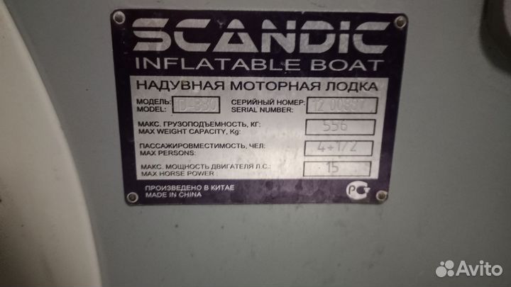 Надувная лодка пвх под мотор
