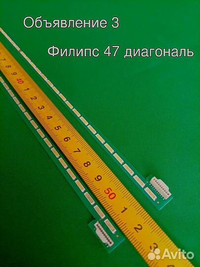 LED подсветка для ремонта тв. Philips с 50 по 32 д