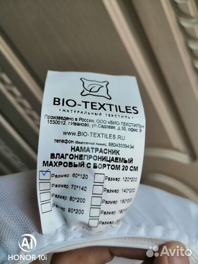 Наматрасник непромокаемый 60х120см