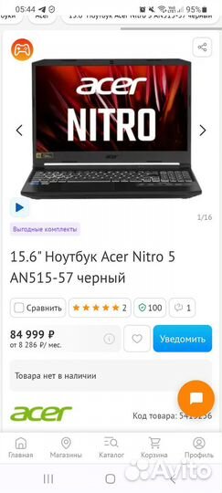 Ноутбук acer nitro 5
