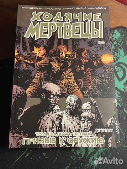 Комиксы Ходячие мертвецы