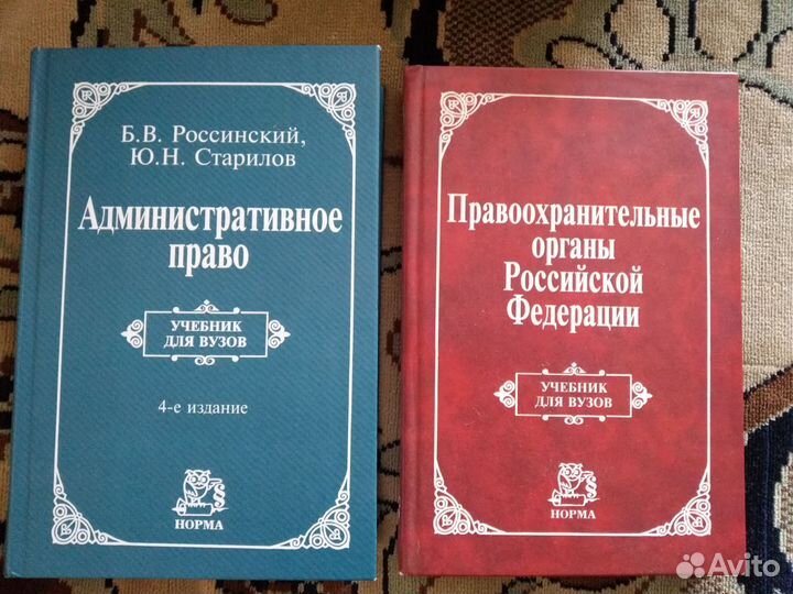 Юридические книги, журналы