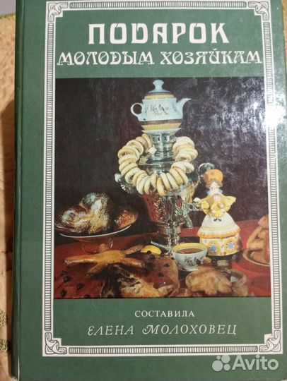 Кулинарная книга 
