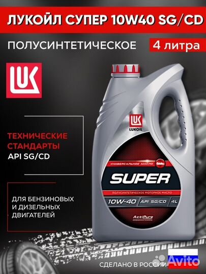 Продам масло лукойл люкс 4л