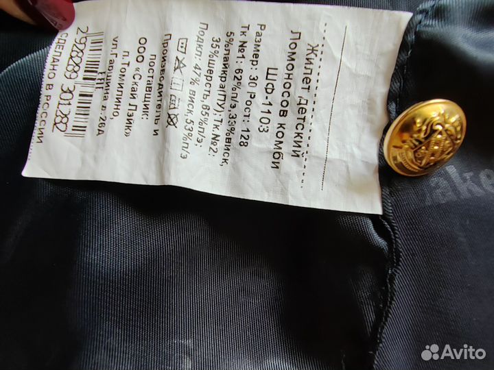 Жилетка для мальчика школьная 128