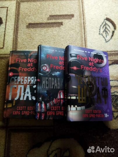 Комплект книг fnaf