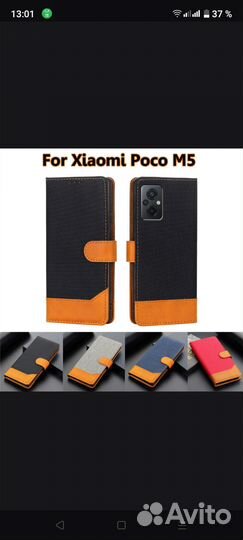 Чехол для Xiaomi Poco M5