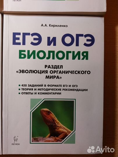 Биология. Учебные пособия ЕГЭ