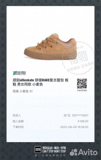 Доставка с poizon dewu 95