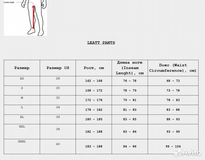 Комплект мотоджерси/мотоштаны Leatt 3.5 чб, 2024г