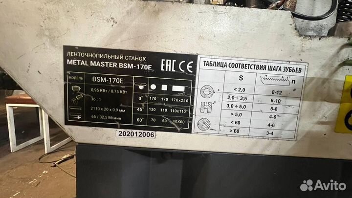 Ленточнопильный станок metal master BSM-170E