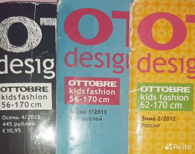 Журналы ottobre,burda