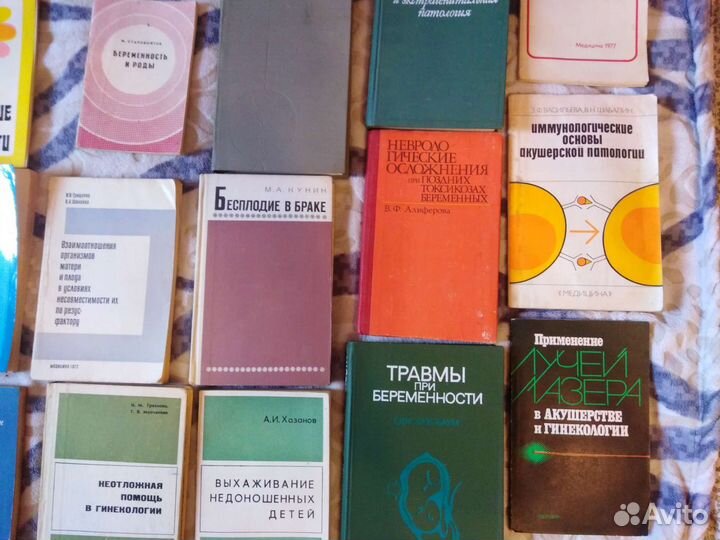 Книги по медицине, акушерству