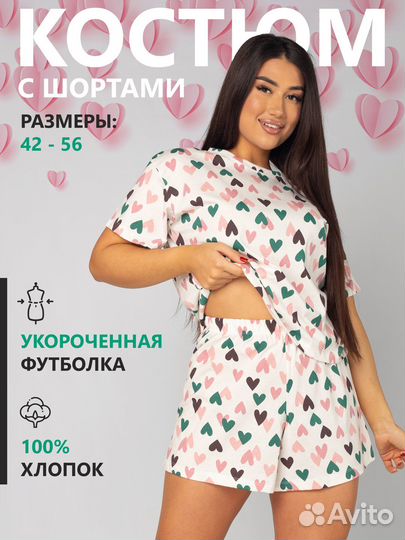 Костюм женский футболка и шорты