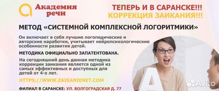 Услуги заиколог, нейропсихолог дефектолог