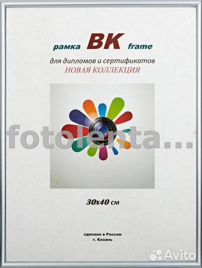 Фоторамка вк пластик Радуга серебро 30х40 (16)