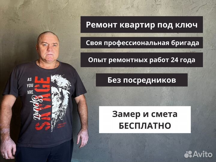 Ремонт квартир