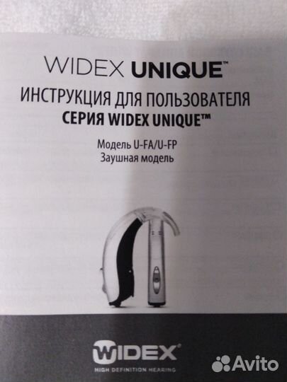 Слуховой аппарат widex
