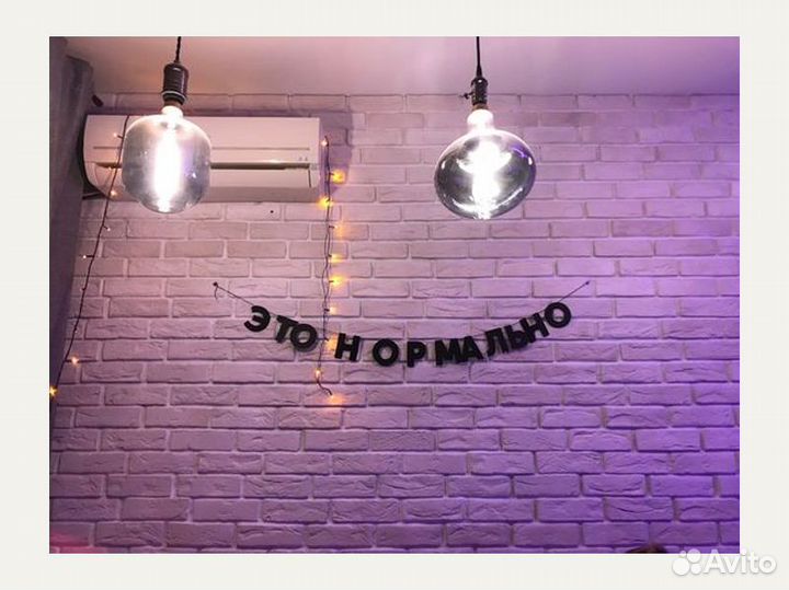 Гирлянда для дома, черные буквы