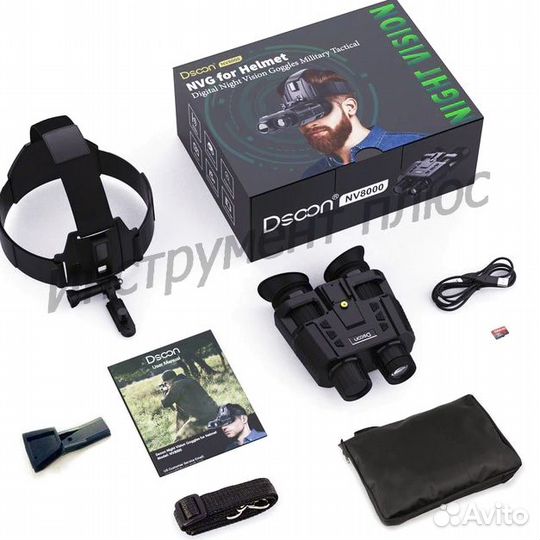 Прибор ночного видения nv8000