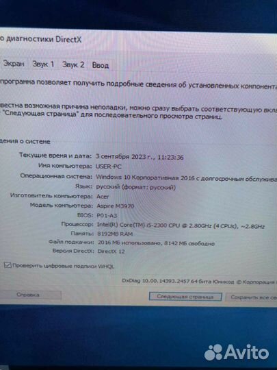 Системный блок intel core i5