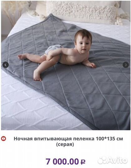 Непромокаемая ночная пеленка Mamalino