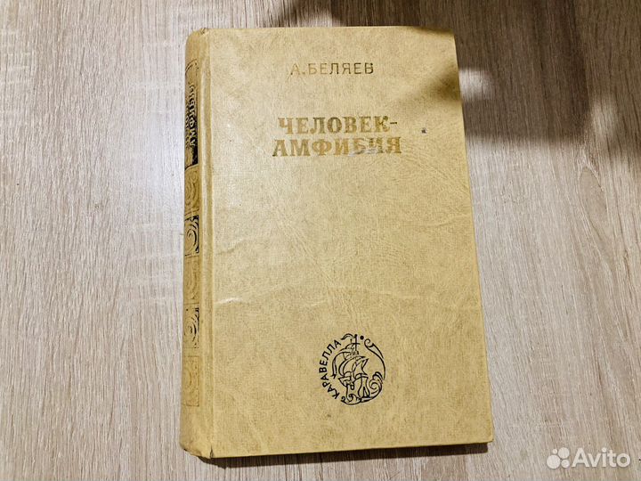 Книги художественная литература советские