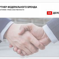 Готовый бизнес. Сервис управления репутацией, Оттава