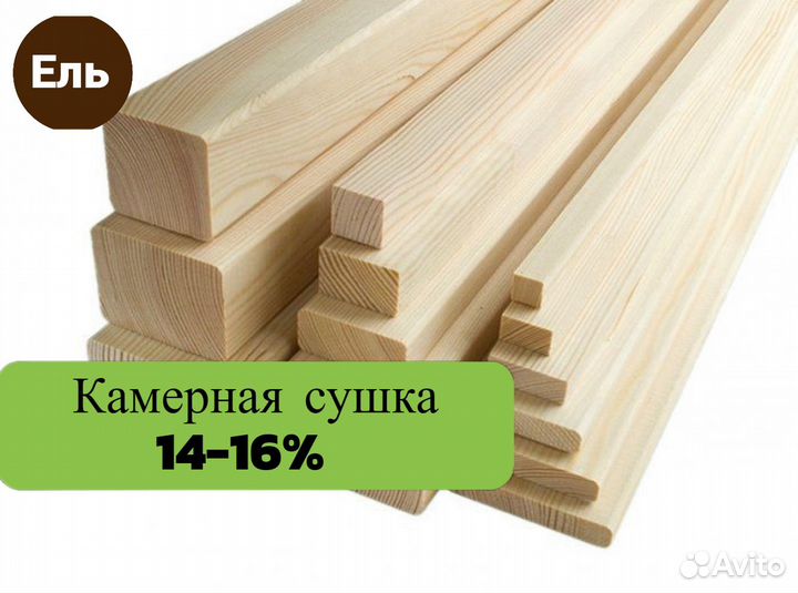 Клееный брус