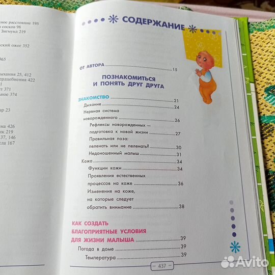 Книги для будущих мам