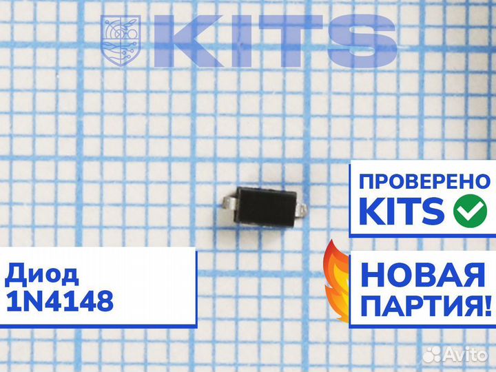 Диод 1N4148W c гарантией