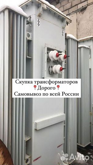 Трансформатор б\у арт53678