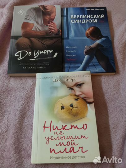 Книги разные