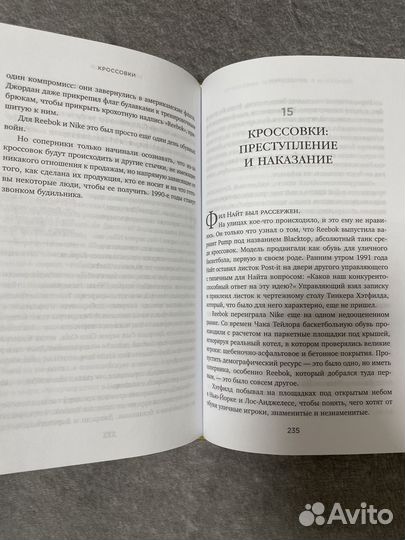 Кроссовки. История культовой обуви