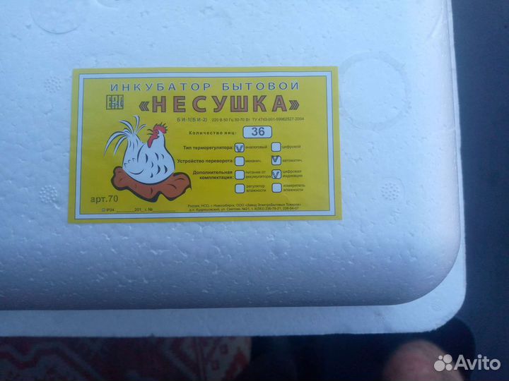 Инкубатор для яиц новый