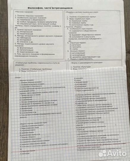 Конспекты егэ