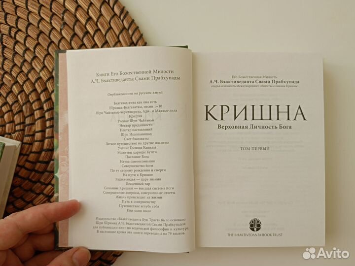 Книги Кришна 1 и 2 том