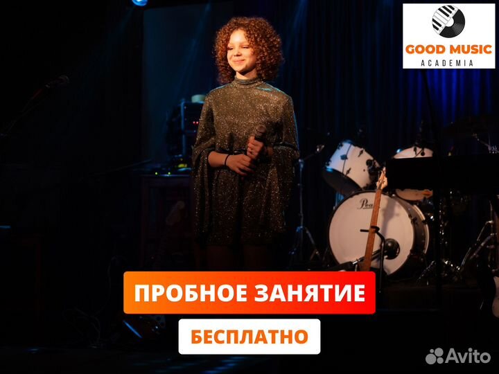 Уроки вокала для взрослых и детей