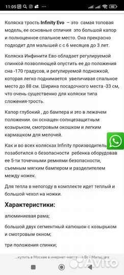 Коляска трость Infiniti