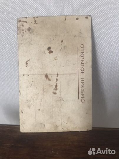 Редкая открытка с фигурой Егеря Эйнем Москва