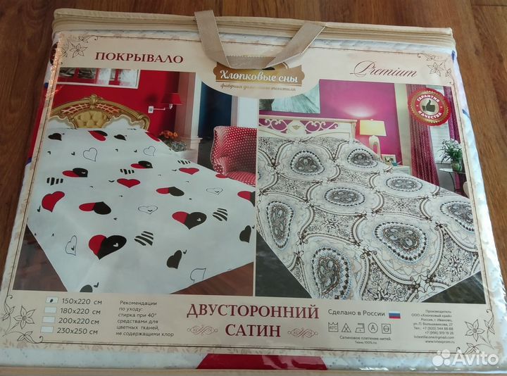 Покрывало