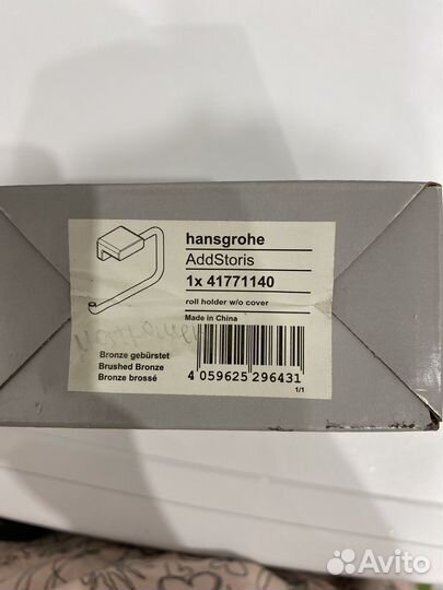 Hansgrhoe держатель туалетной бумаги