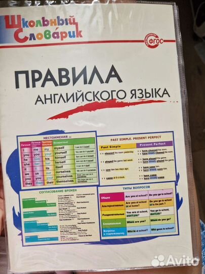 Английский язык