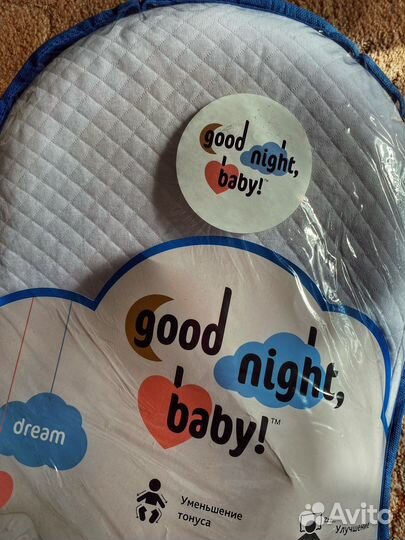 Кокон для новорожденных