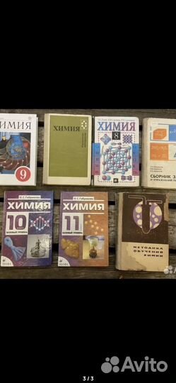 Учебники по биологии, химии