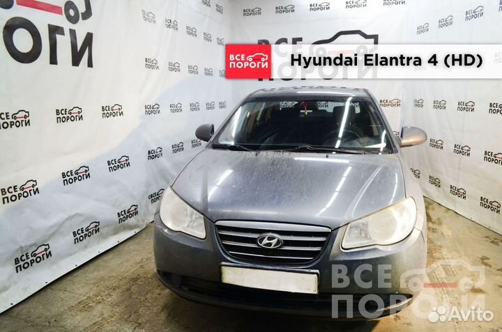 Пороги Hyundai Elantra 4 (HD) быстрая доставка