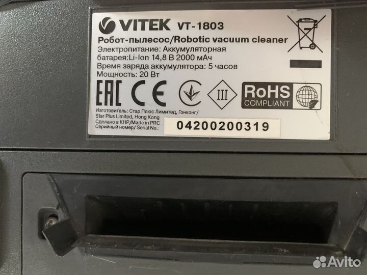 Робот пылесос Vitek VT-1803